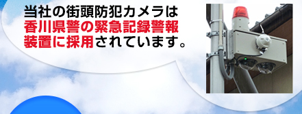 どんな防犯カメラが良いの？ 防犯カメラって、高そうで…。 使い方は難しくないの?